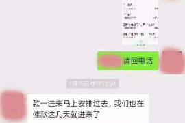 德宏贷款清欠服务